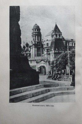 Сытин П.В. По старой и новой Москве. Исторические районы, главные улицы и площади великого города. М.-Л., 1947.